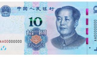 新版人民币今起发行 新版人民币发行日期