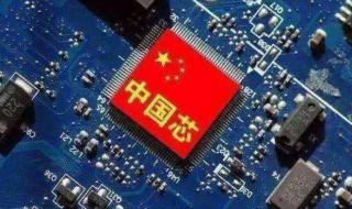 中国芯片公司排名